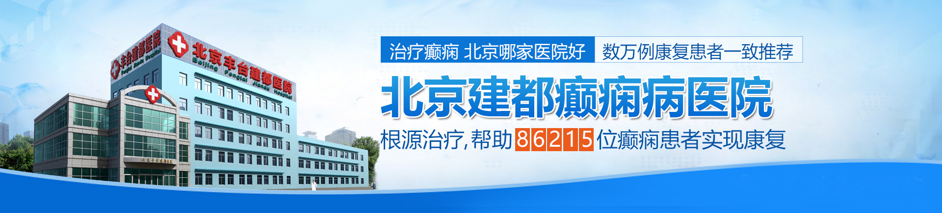 逼逼被扣爽了北京治疗癫痫最好的医院